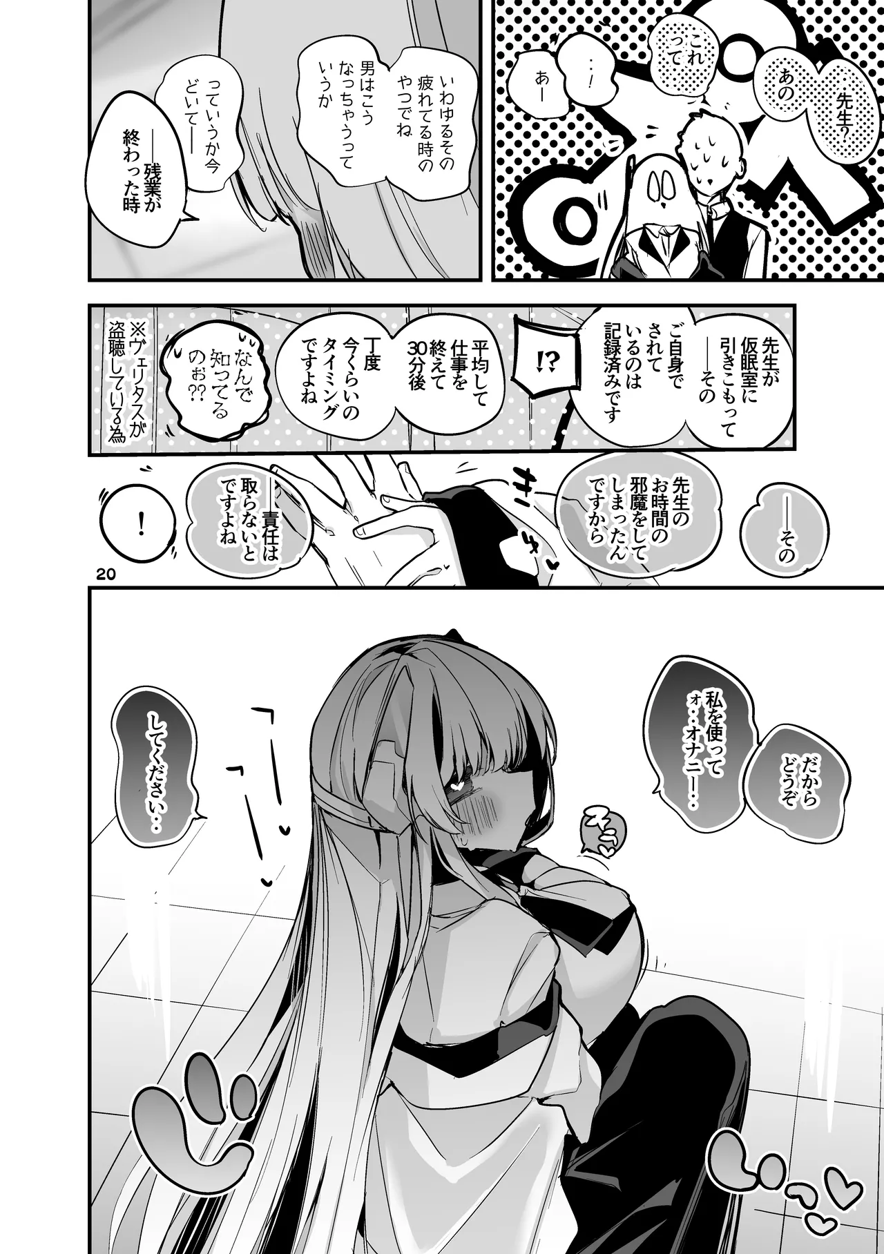 青春xエロxまとめ本3 Page.21