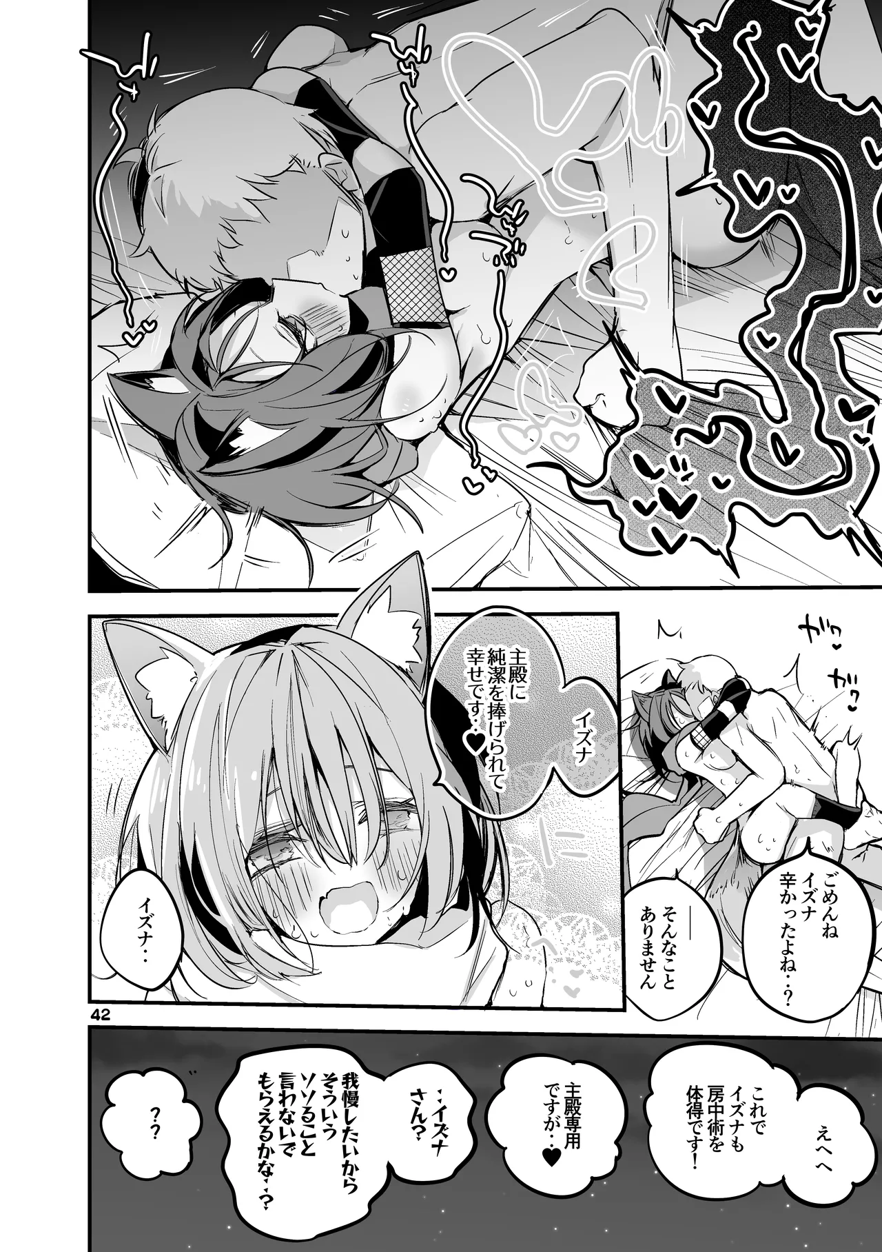 青春xエロxまとめ本3 Page.43