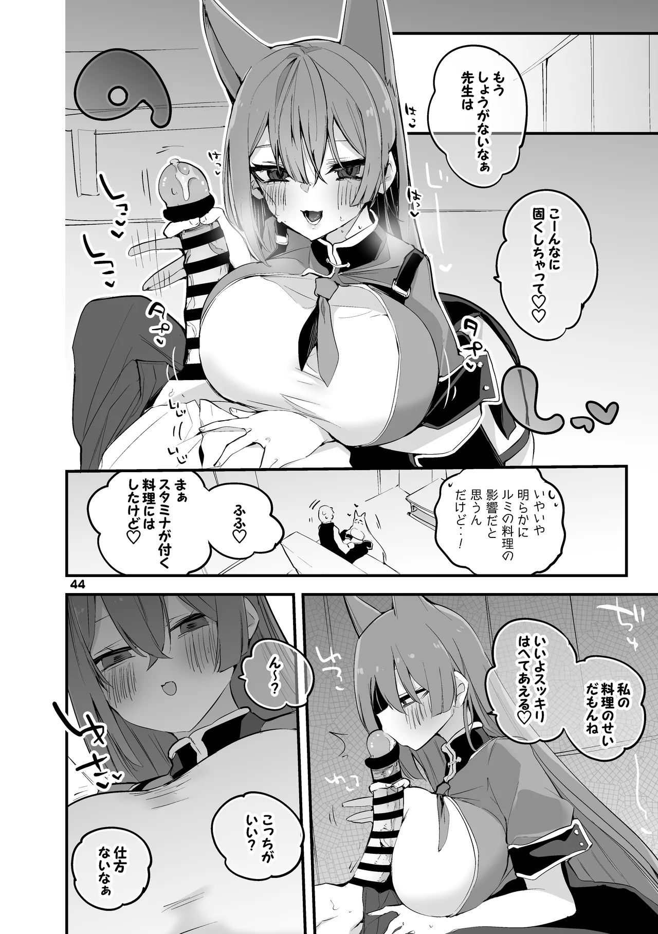 青春xエロxまとめ本3 Page.45