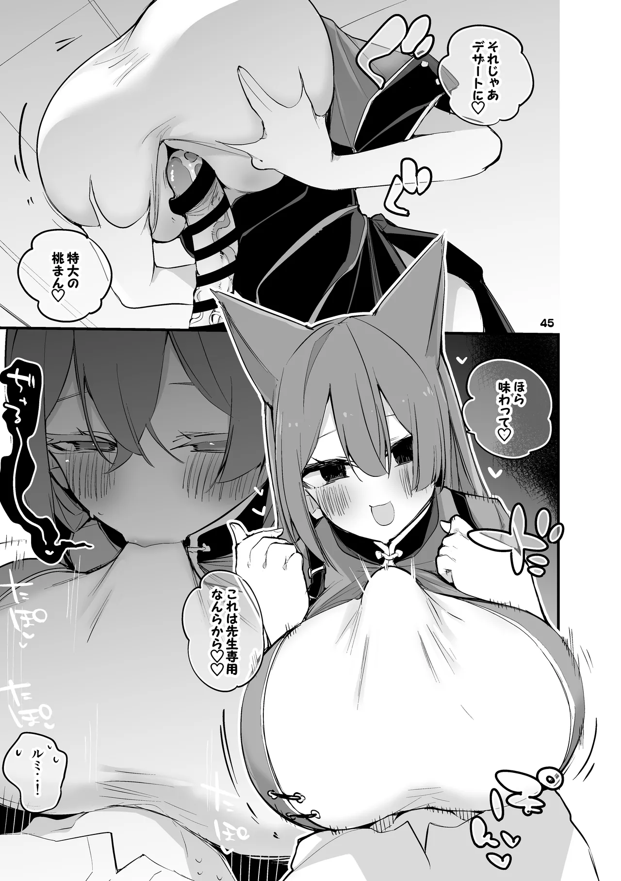 青春xエロxまとめ本3 Page.46