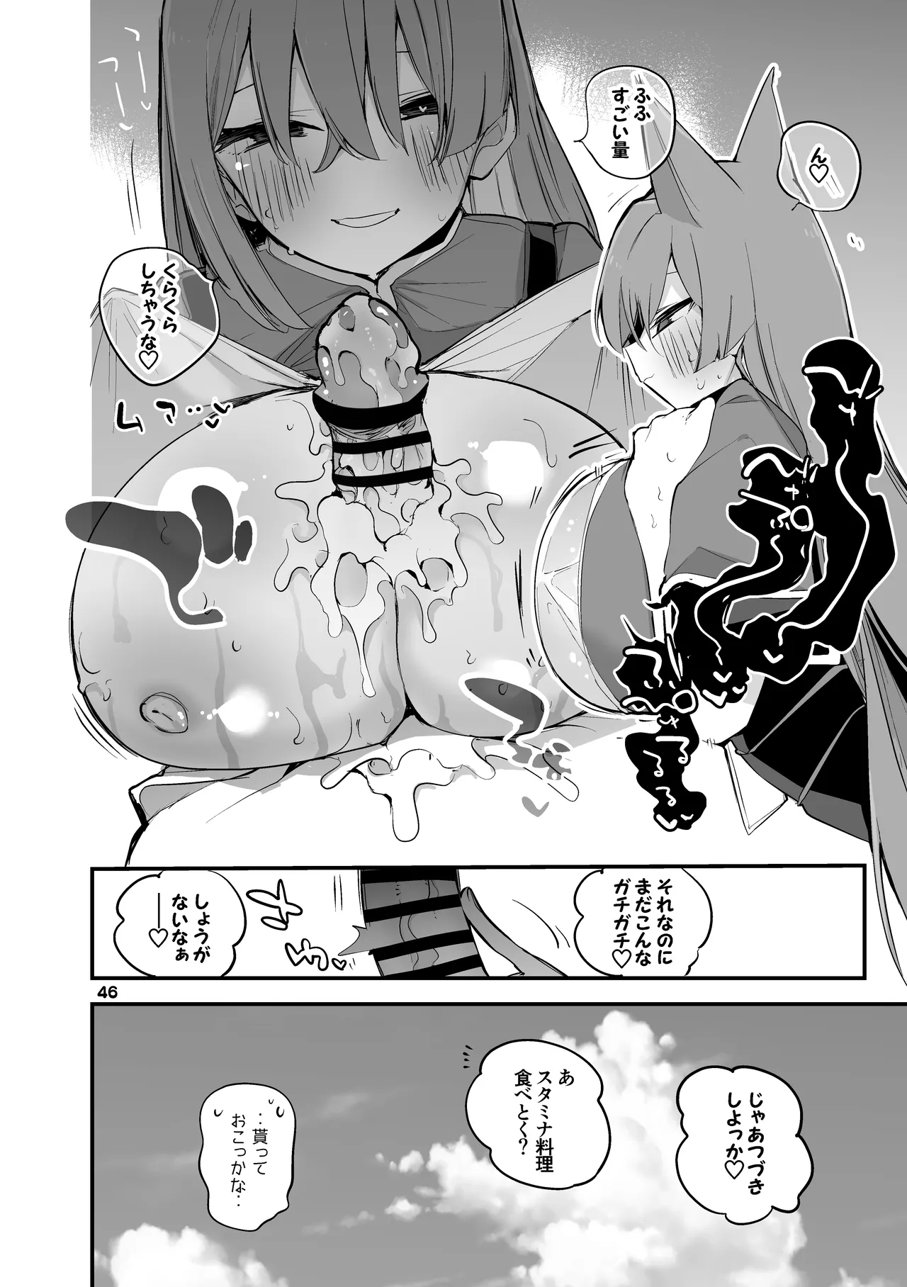 青春xエロxまとめ本3 Page.47