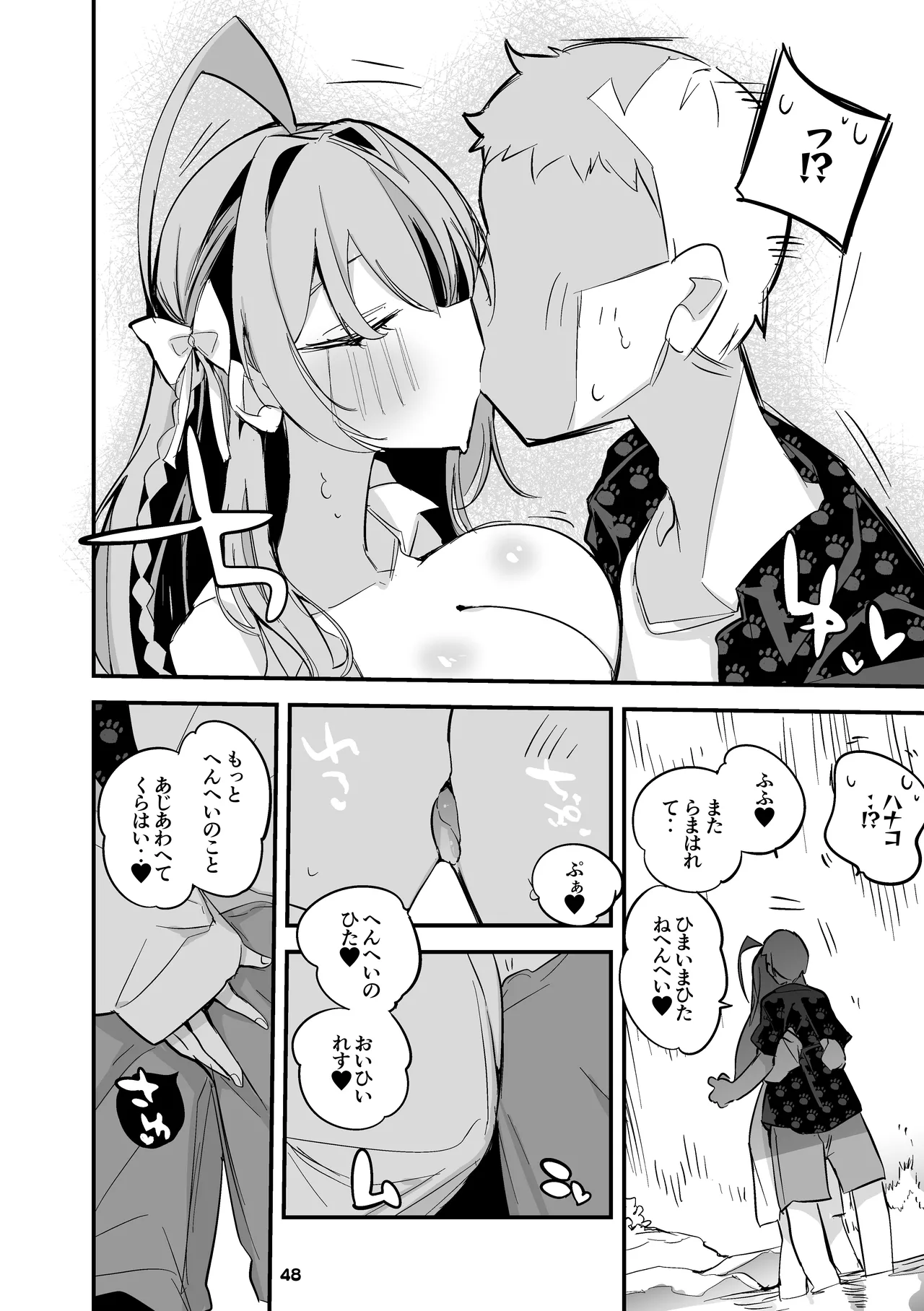 青春xエロxまとめ本3 Page.49