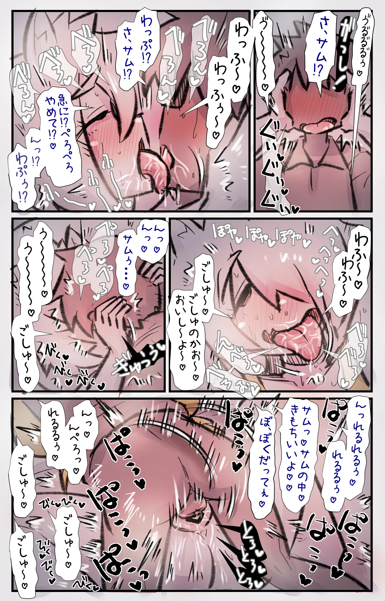 すごくふわふわでのんびり屋な大型犬ちゃんと一緒に育つ話 Page.11