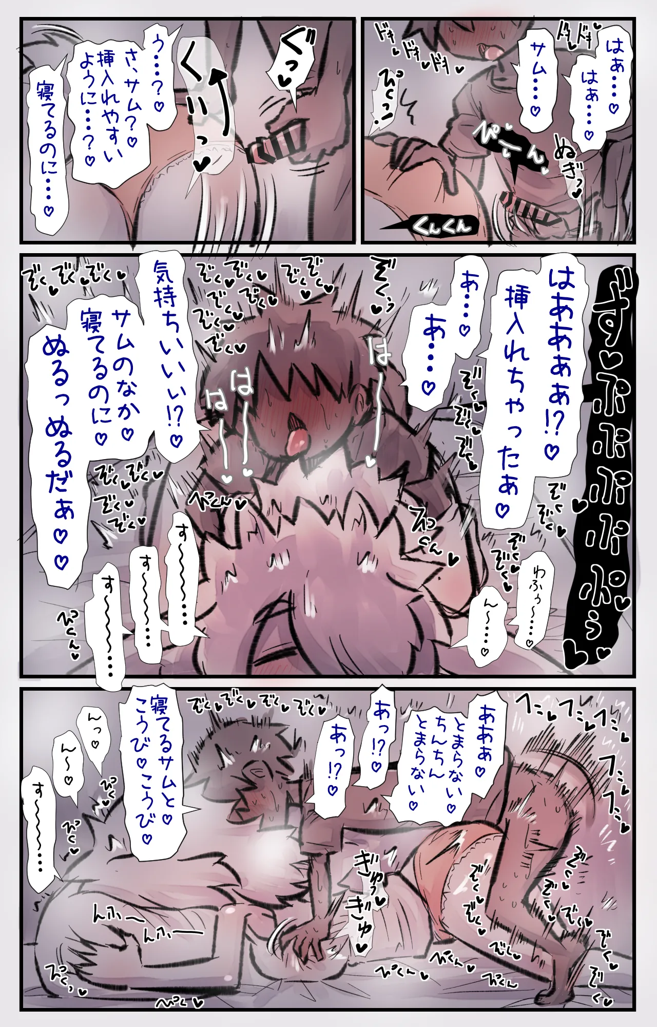 すごくふわふわでのんびり屋な大型犬ちゃんと一緒に育つ話 Page.17