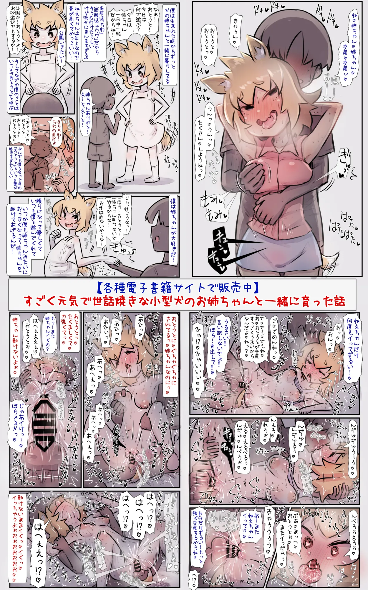 すごくふわふわでのんびり屋な大型犬ちゃんと一緒に育つ話 Page.46