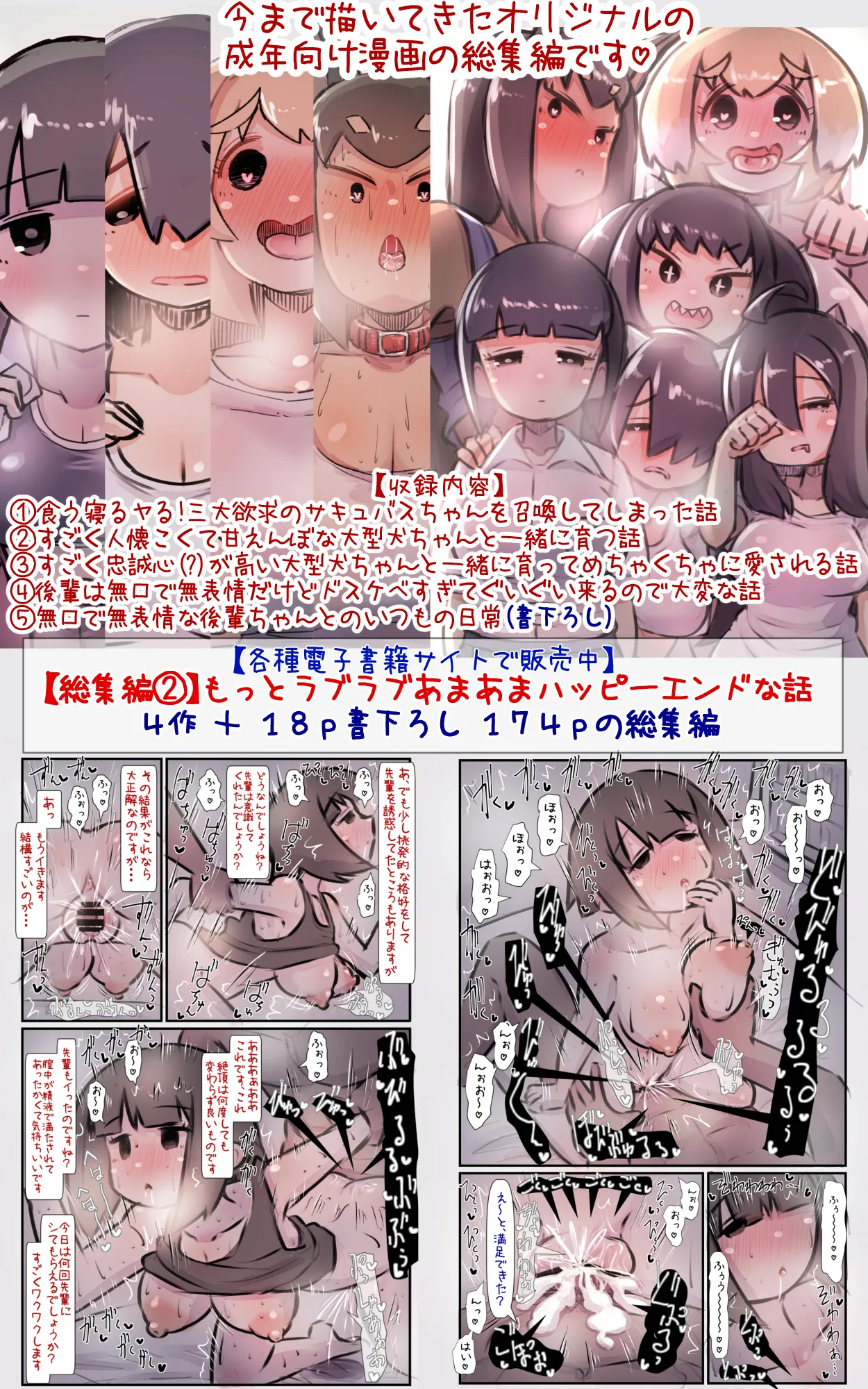 すごくふわふわでのんびり屋な大型犬ちゃんと一緒に育つ話 Page.47