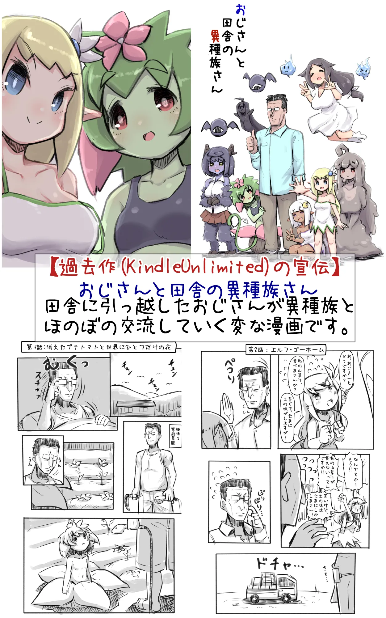 データキャラちゃんはクールでむっつり Page.46