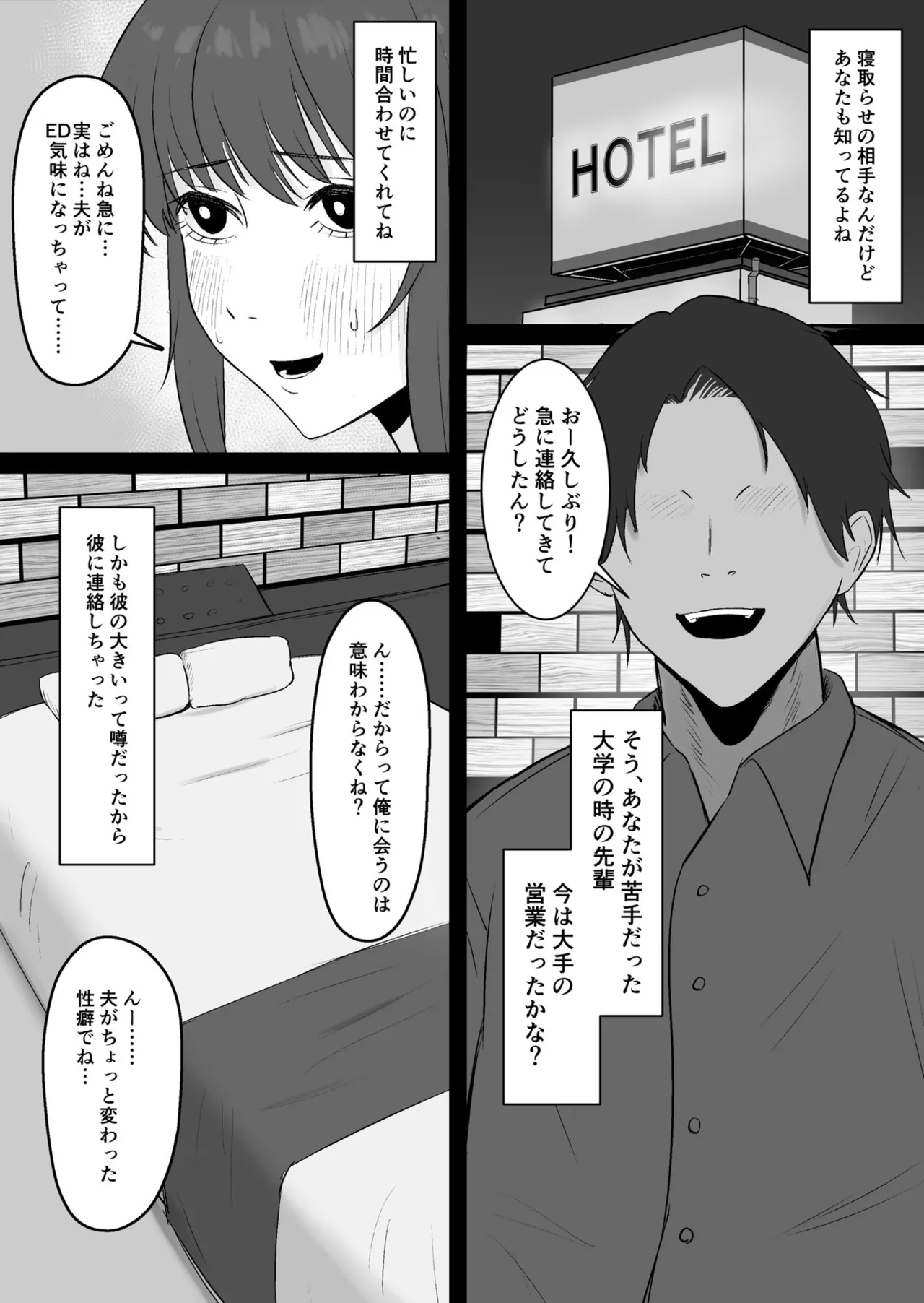 公認彼氏 Page.15