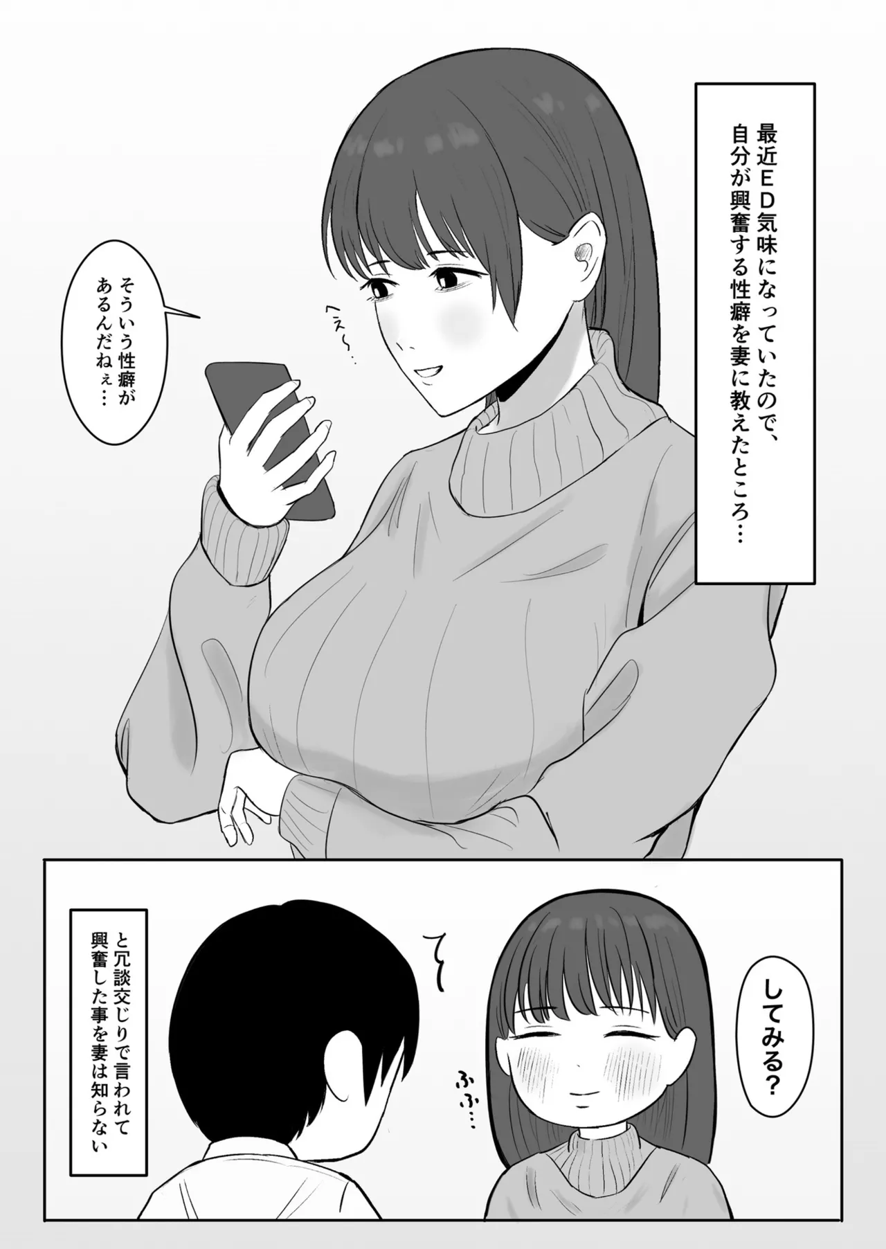 公認彼氏 Page.5