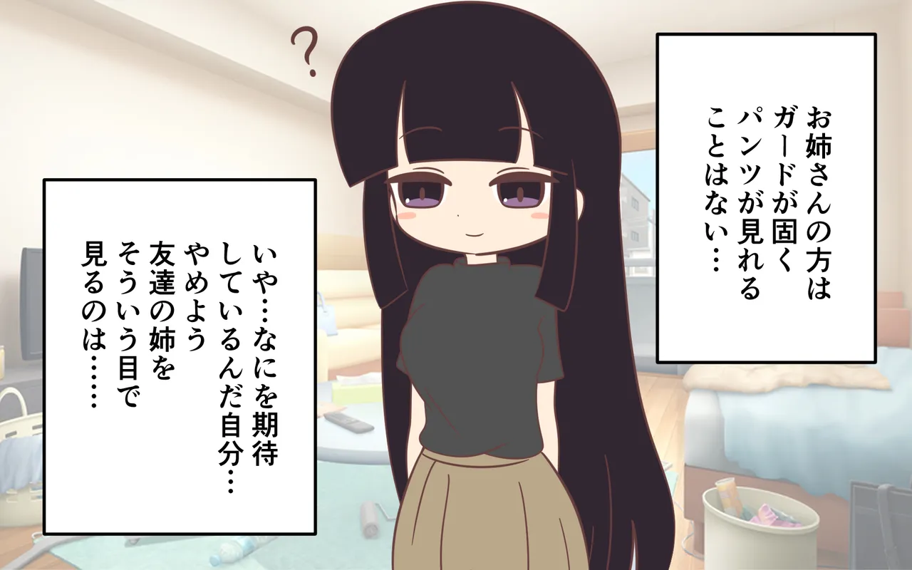 友達の姉妹といっしょにお風呂 Page.13