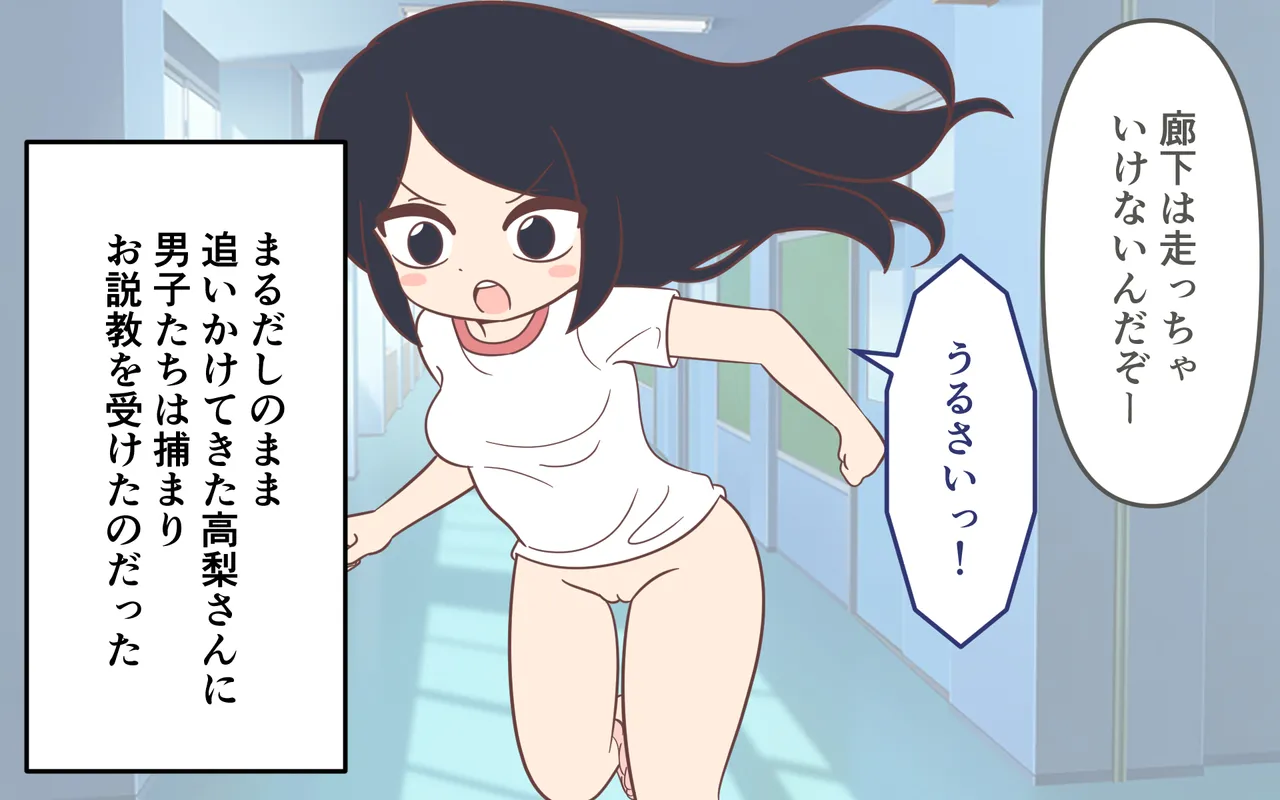 女子のズボンをパンツごとずり下げる Page.31