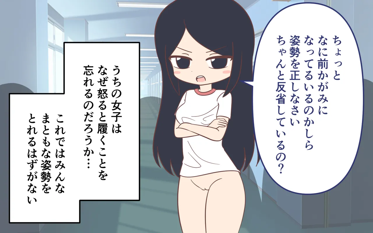 女子のズボンをパンツごとずり下げる Page.32