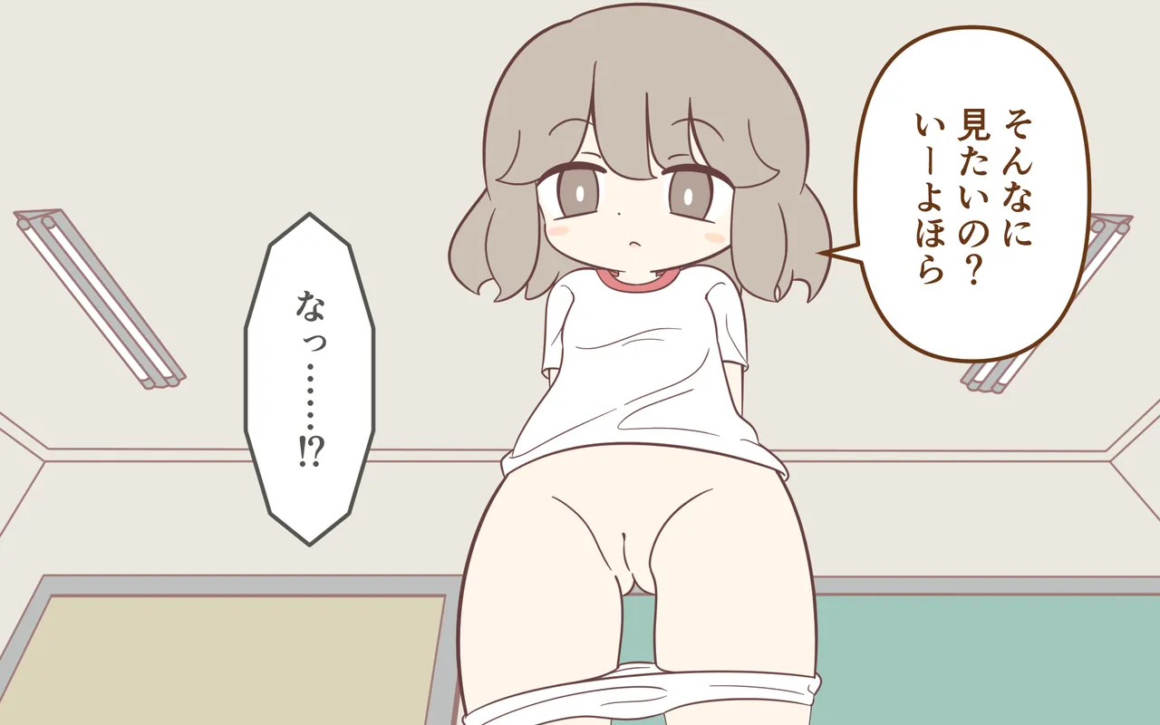 女子のズボンをパンツごとずり下げる Page.39