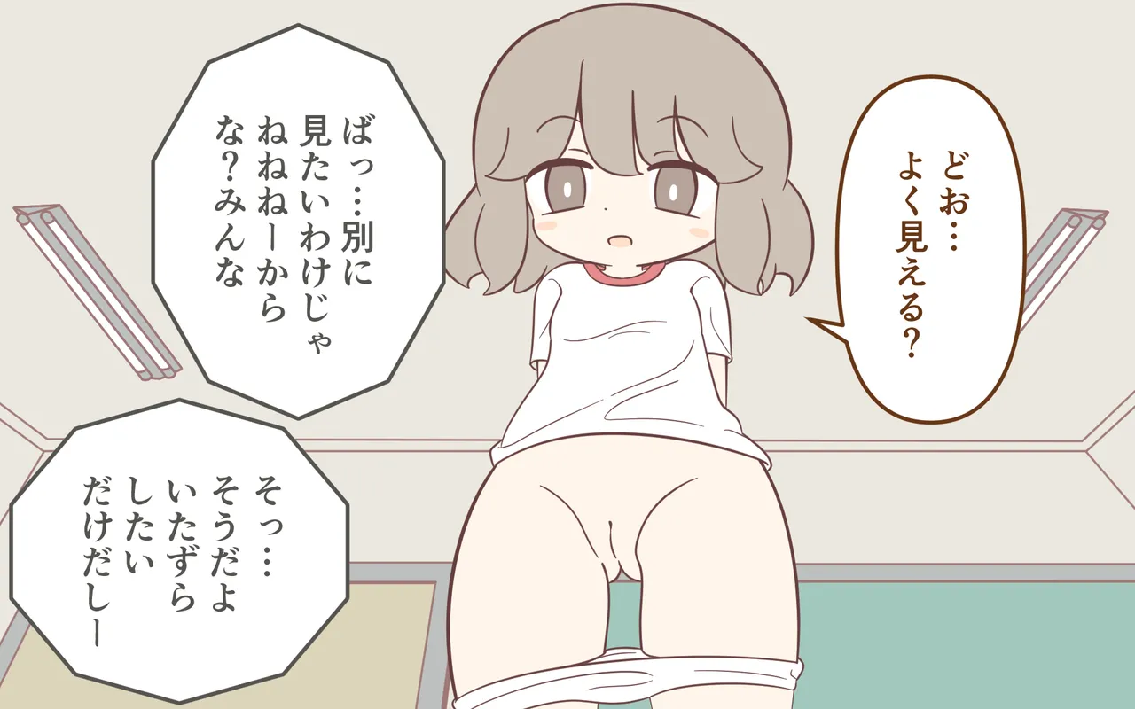 女子のズボンをパンツごとずり下げる Page.40