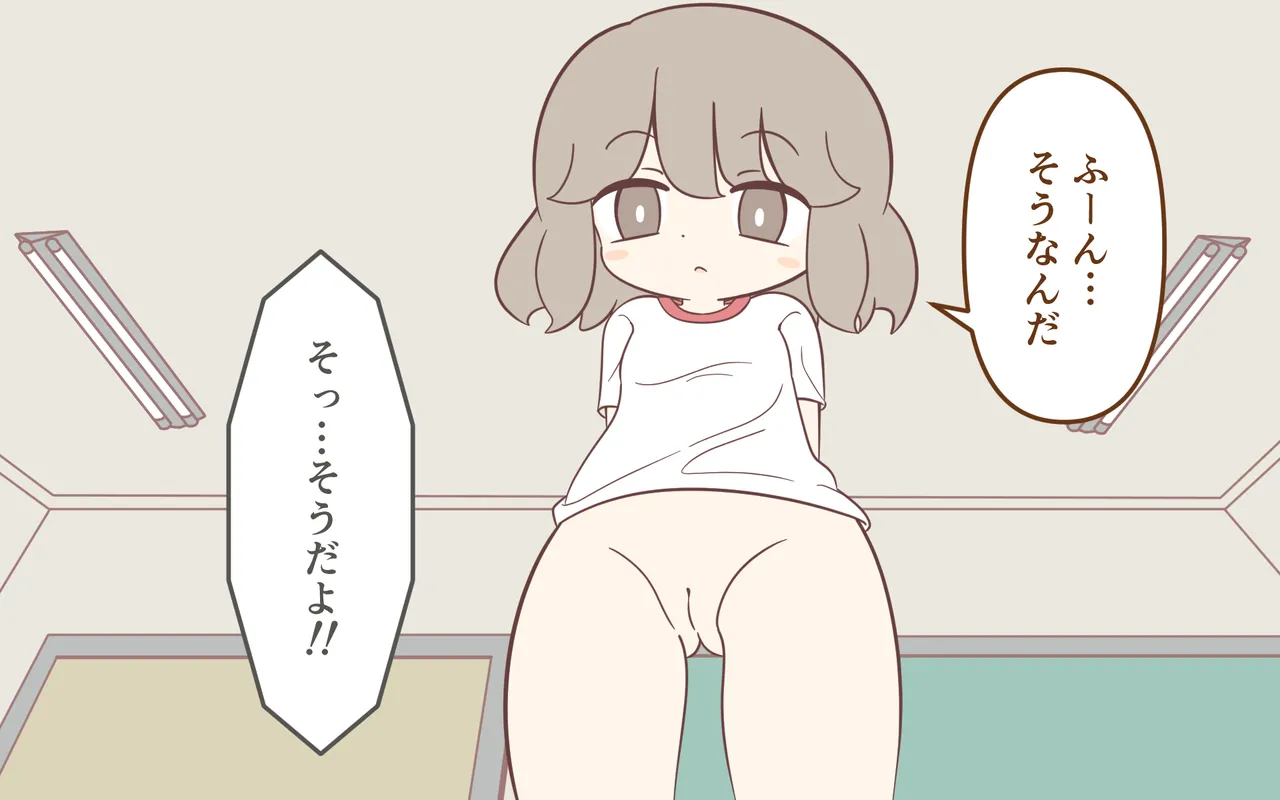 女子のズボンをパンツごとずり下げる Page.41