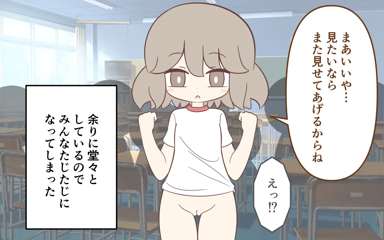 女子のズボンをパンツごとずり下げる Page.42