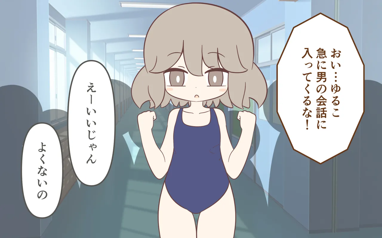 女子のズボンをパンツごとずり下げる Page.89