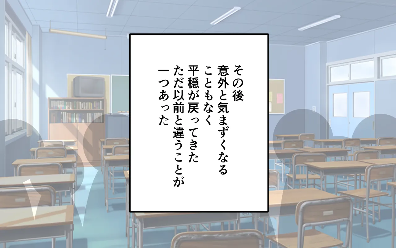 徹底した持ち物検査 Page.127