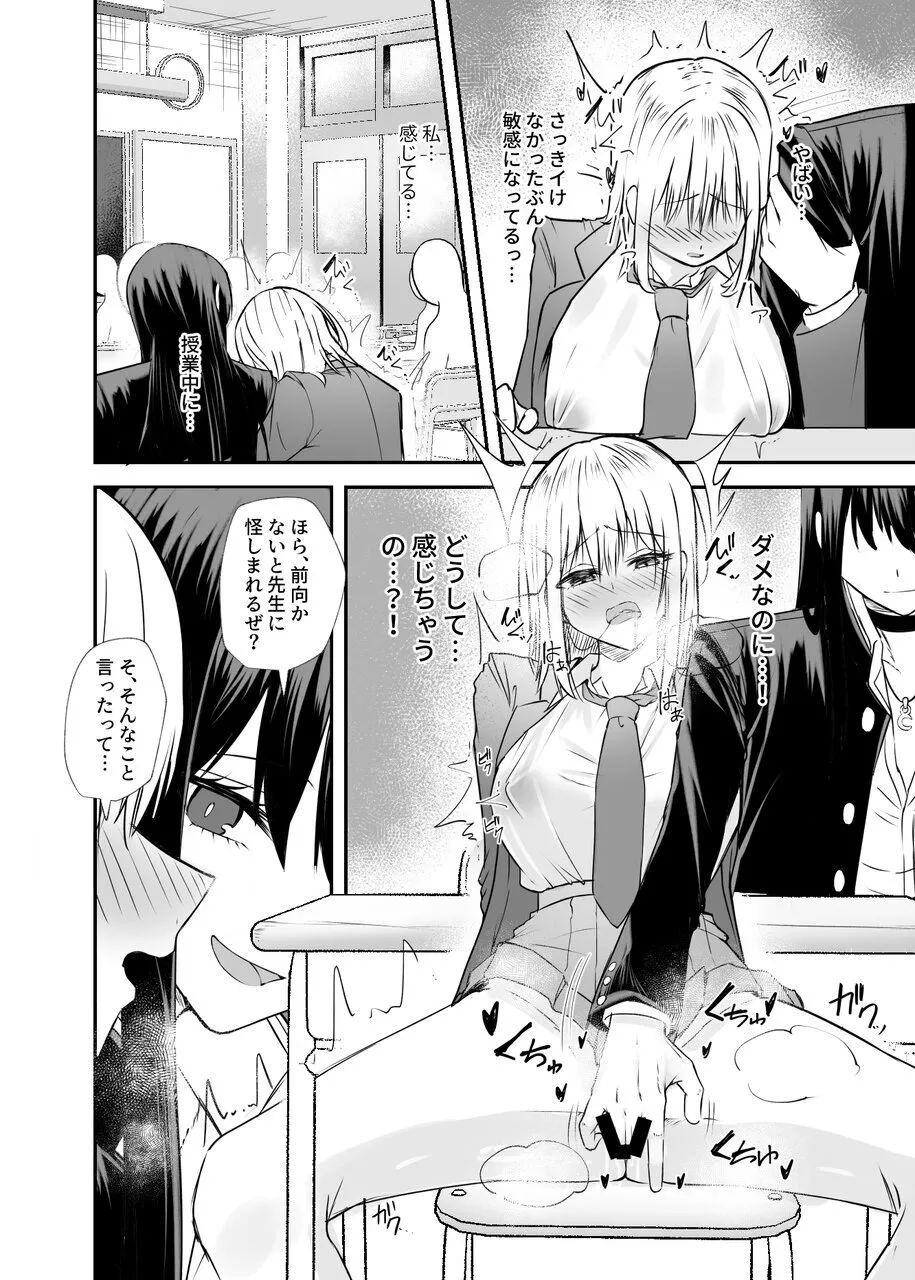 幼馴染は女の子じゃなく男の子でした。2 Page.17