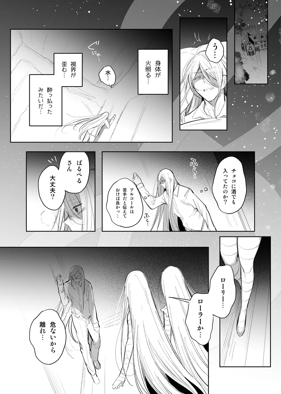 魔物娘ハーレム4コマ漫画＋魔力吸収えっち漫画 2 Page.10