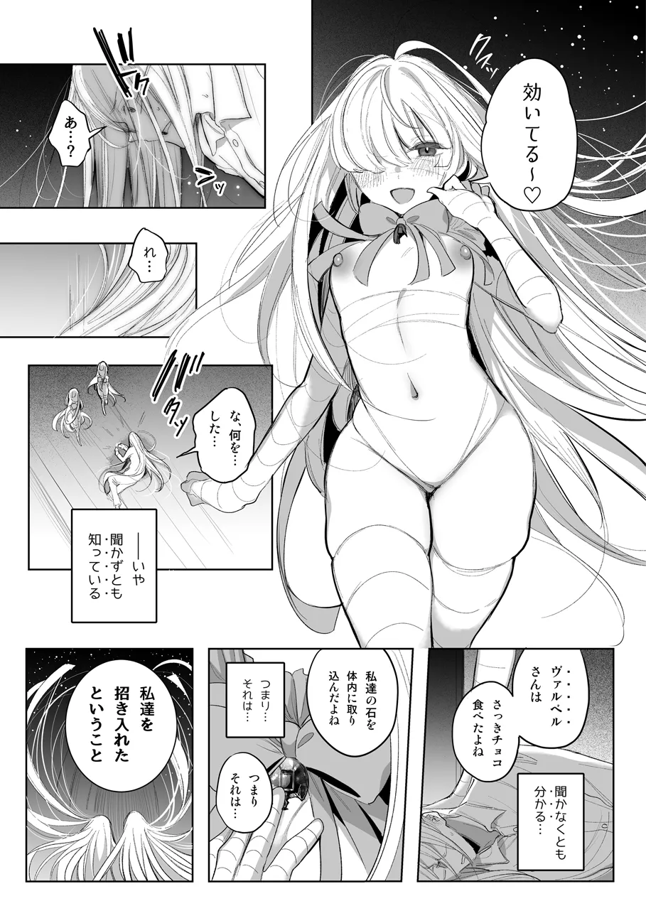 魔物娘ハーレム4コマ漫画＋魔力吸収えっち漫画 2 Page.11