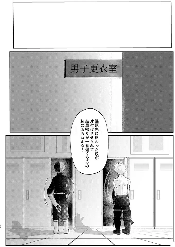 透明バイパス Page.12