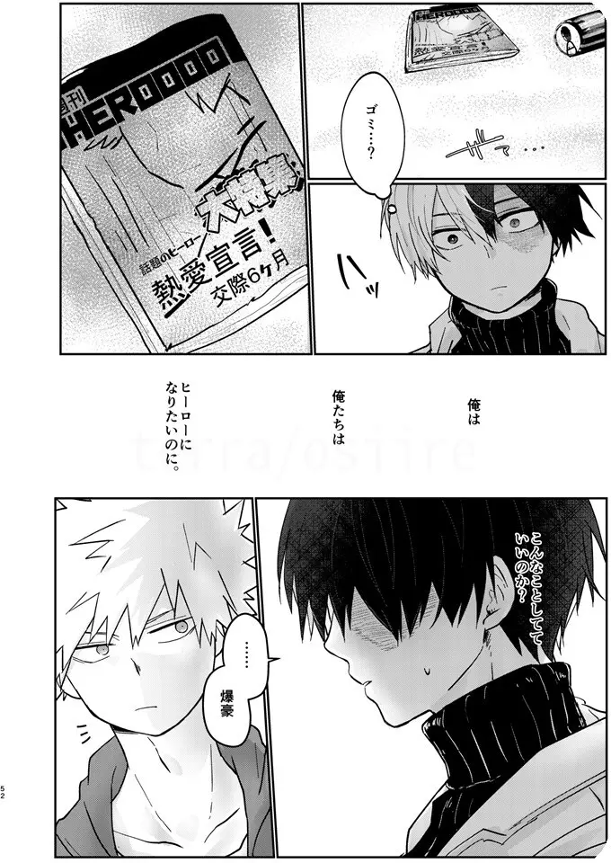 透明バイパス Page.50