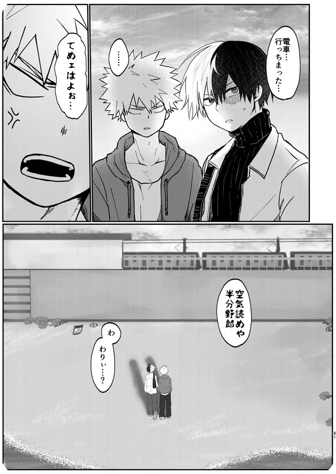 透明バイパス Page.59