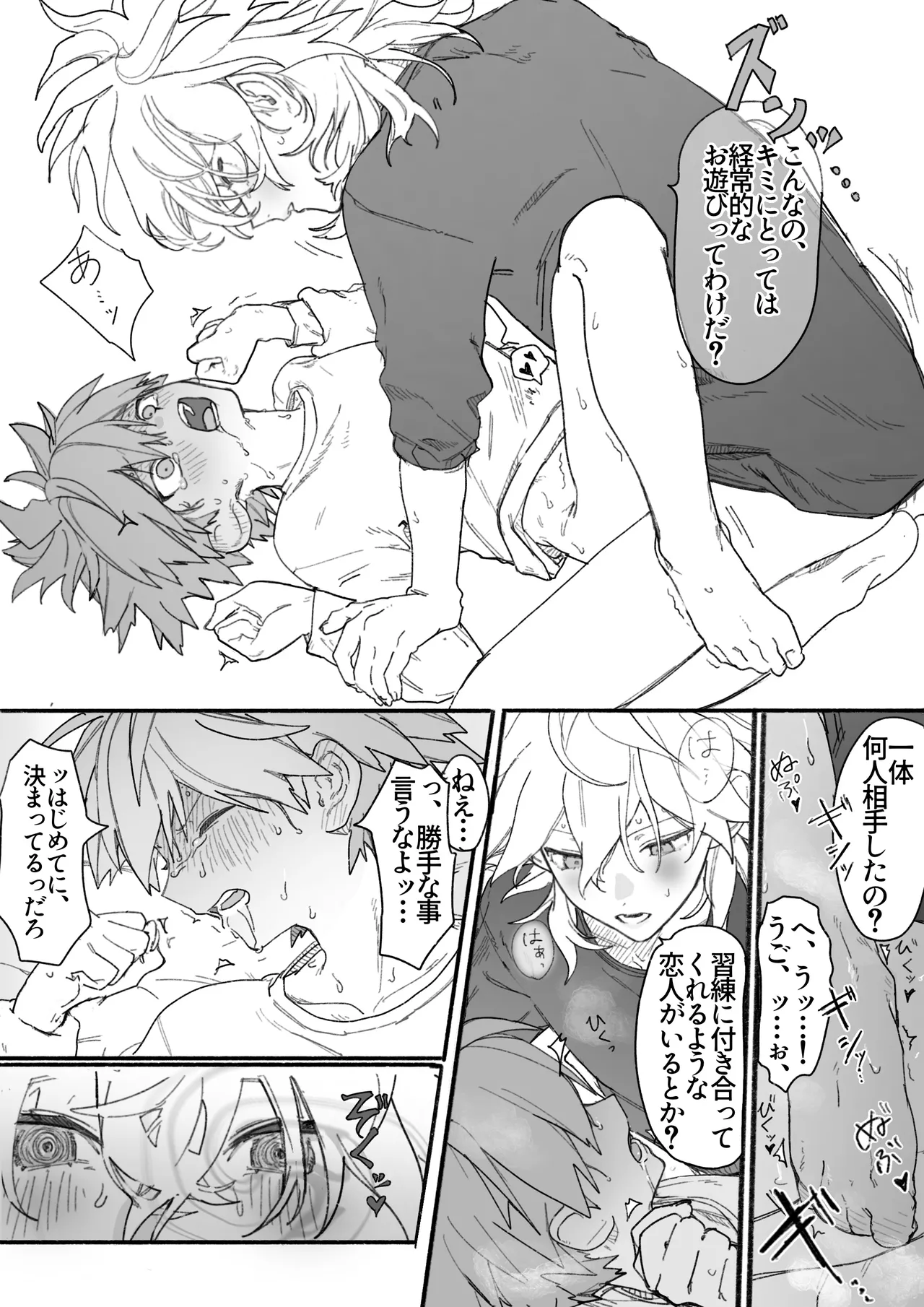 呪いのビデオ Page.22