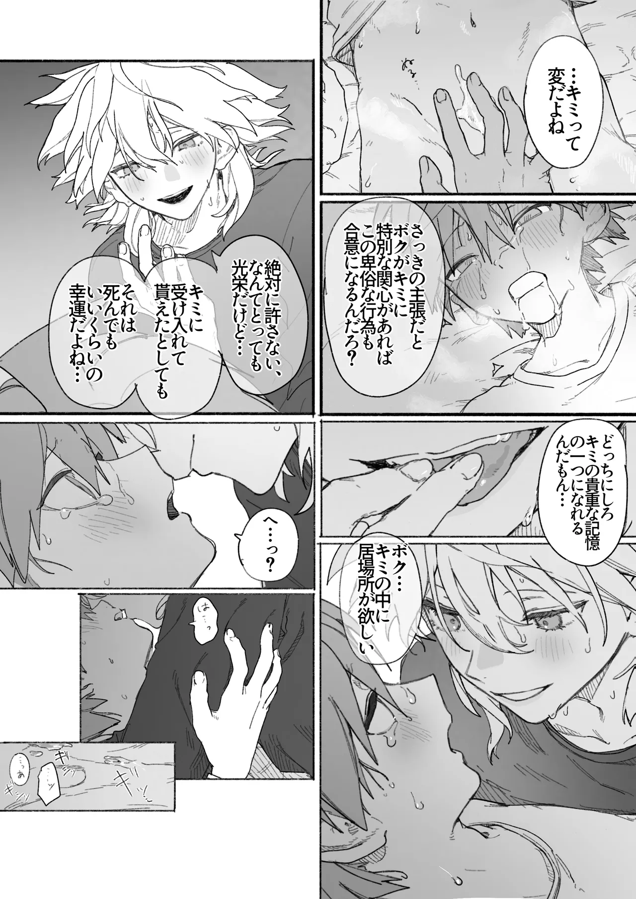 呪いのビデオ Page.27