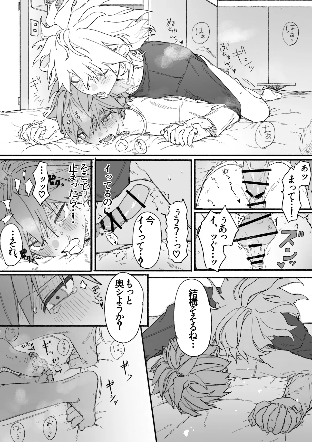 呪いのビデオ Page.28