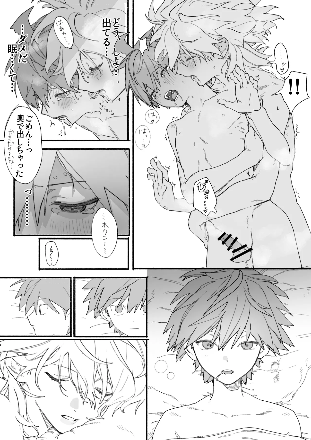 呪いのビデオ Page.35