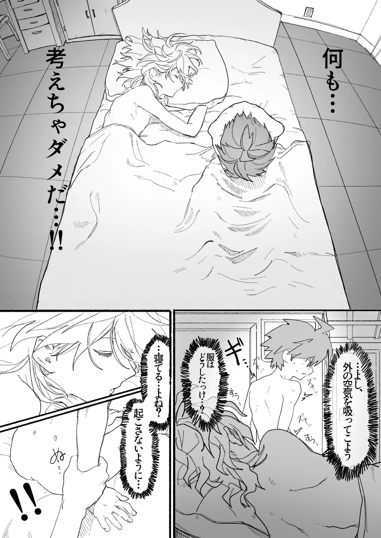 呪いのビデオ Page.36