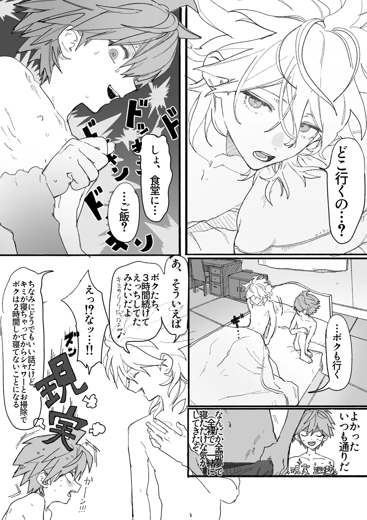 呪いのビデオ Page.37