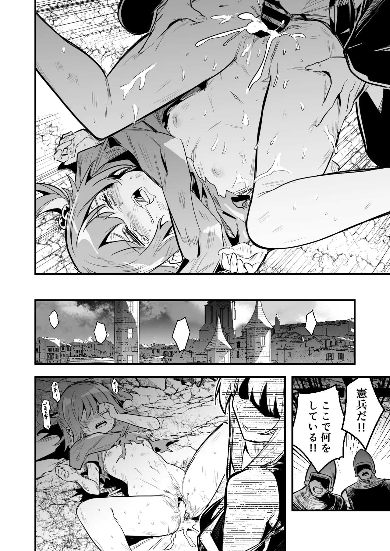 街で遭遇したスリに幻覚魔法をかけらてしまい、逆に襲っちゃう冒険者ちゃん Page.8