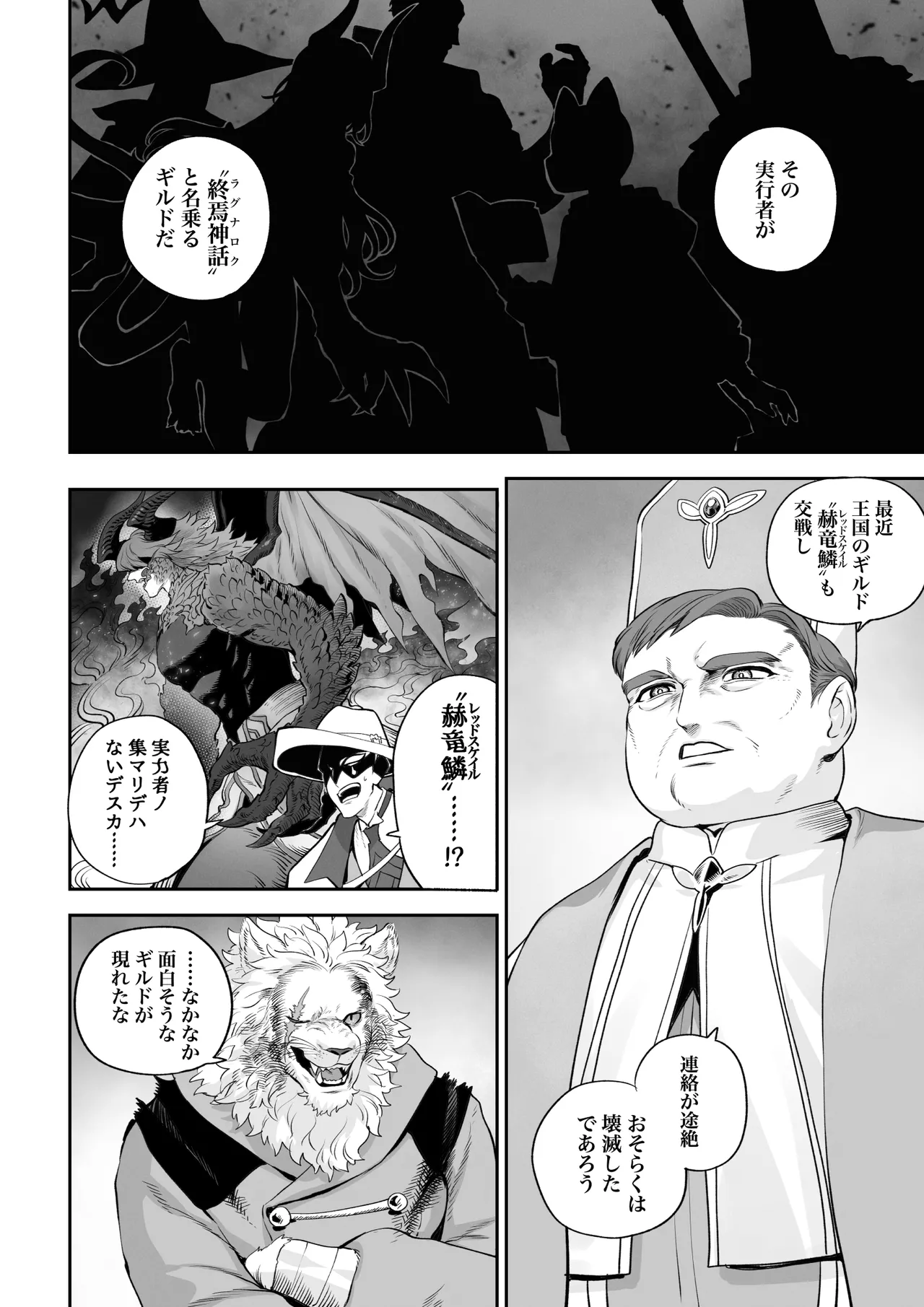 戦乙女といくさごと! 〜戦乙女編〜 Page.27