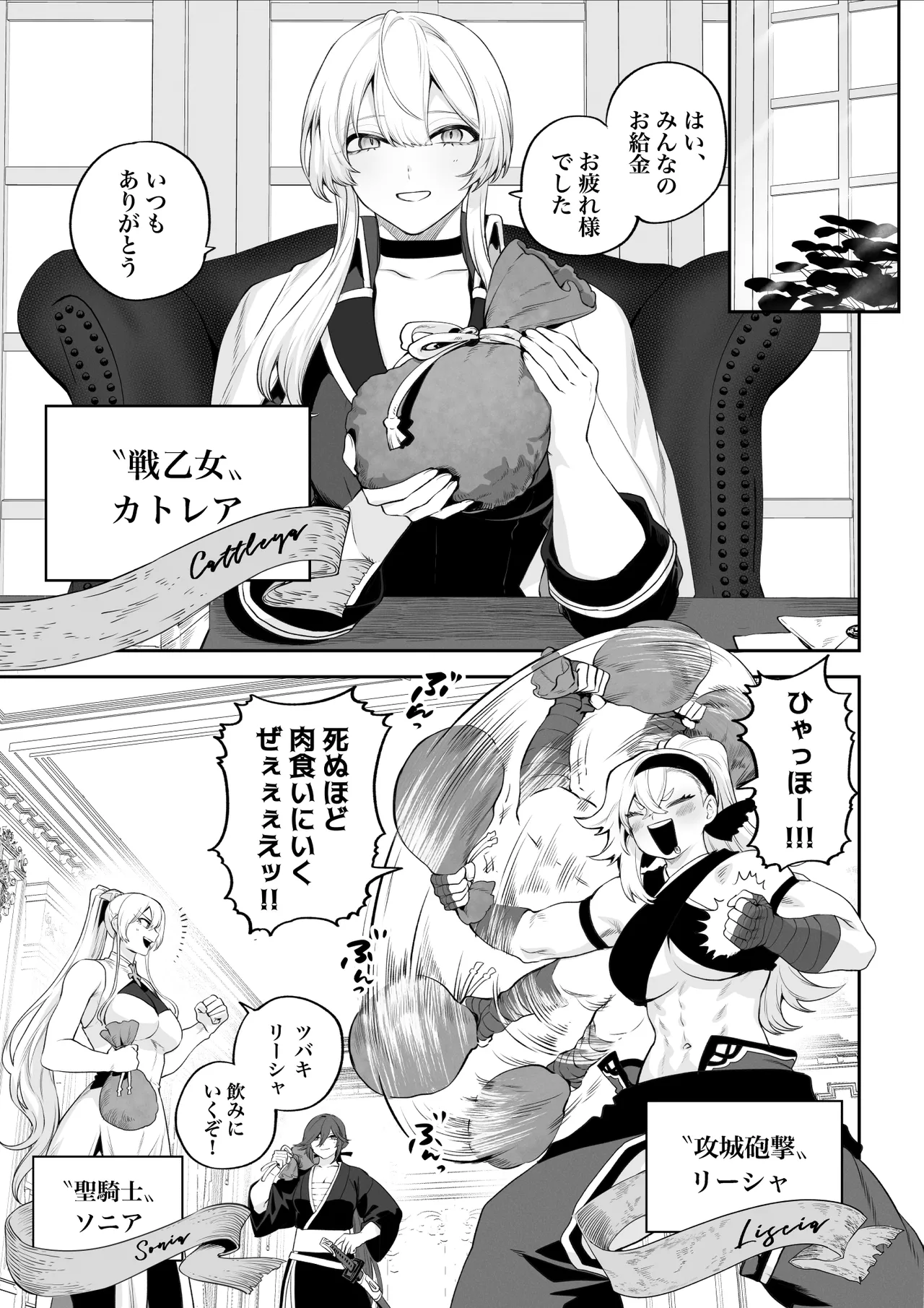 戦乙女といくさごと! 〜戦乙女編〜 Page.4