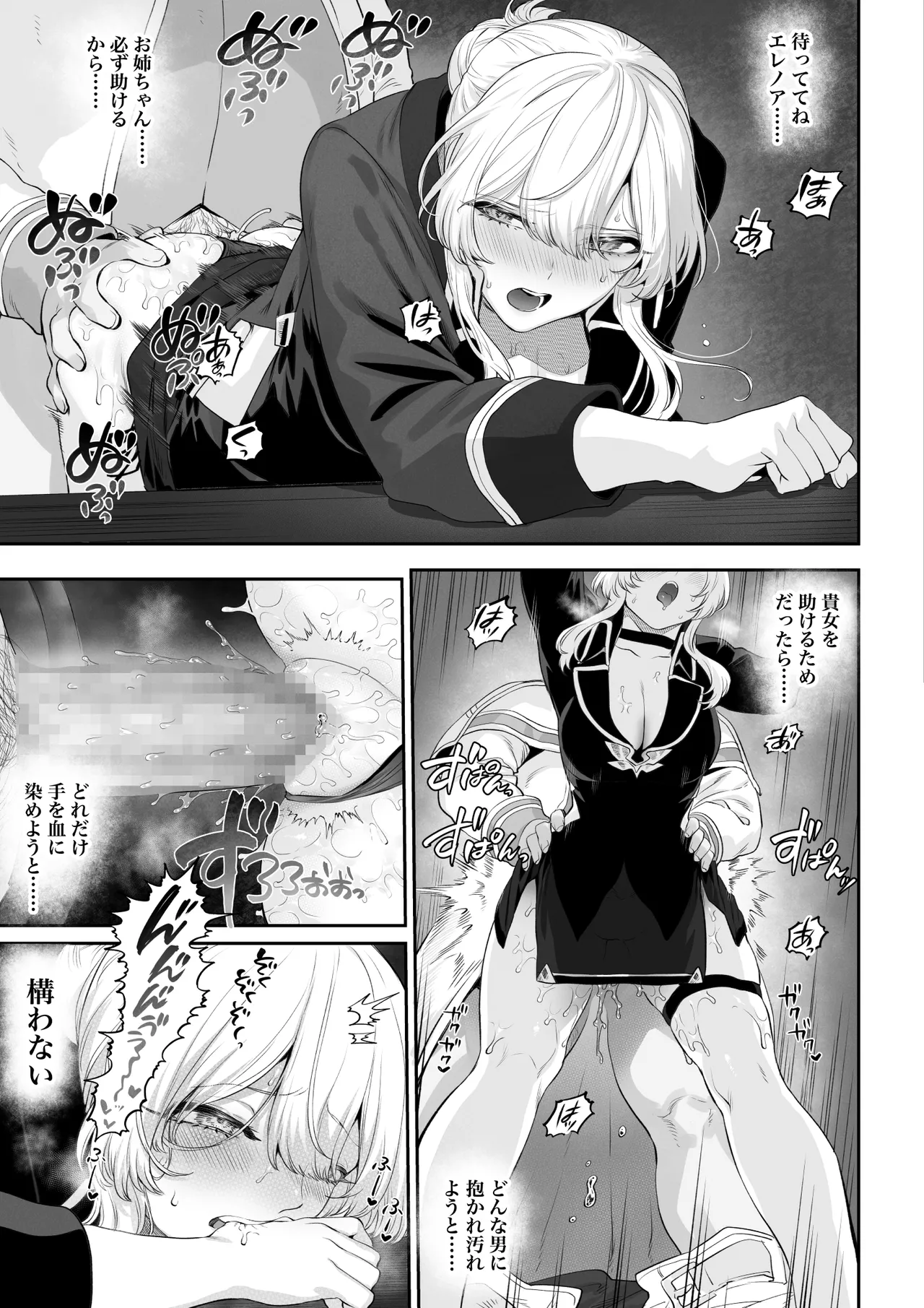 戦乙女といくさごと! 〜戦乙女編〜 Page.48