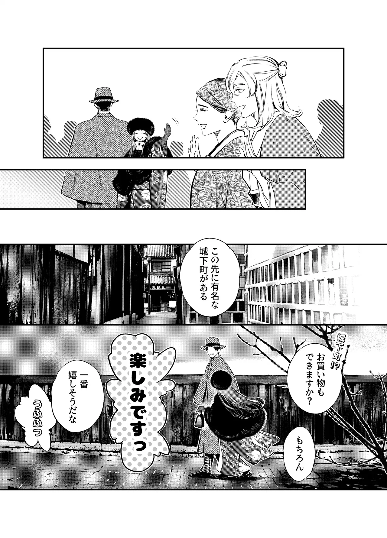 片端の桜 3 Page.105