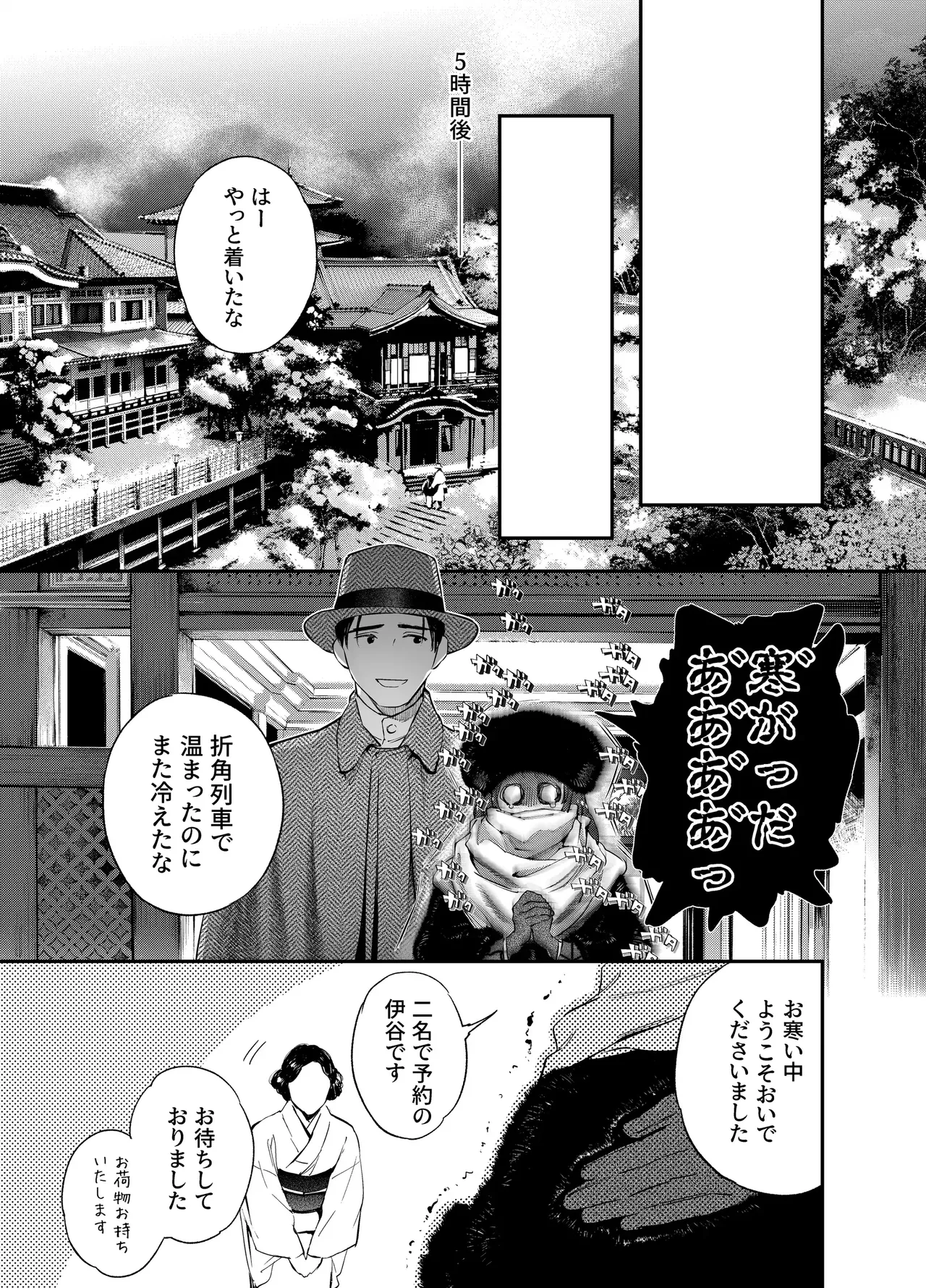 片端の桜 3 Page.13