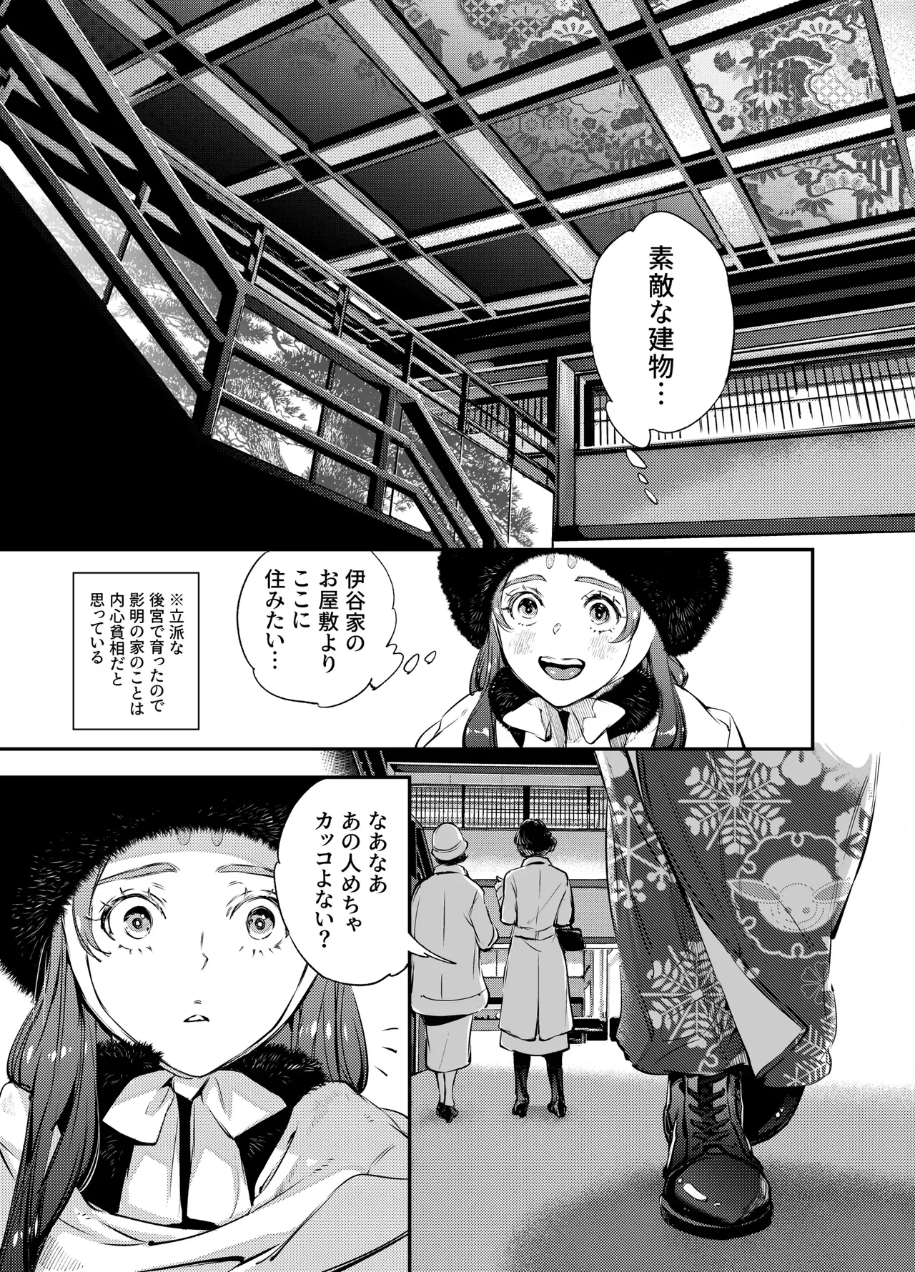 片端の桜 3 Page.15