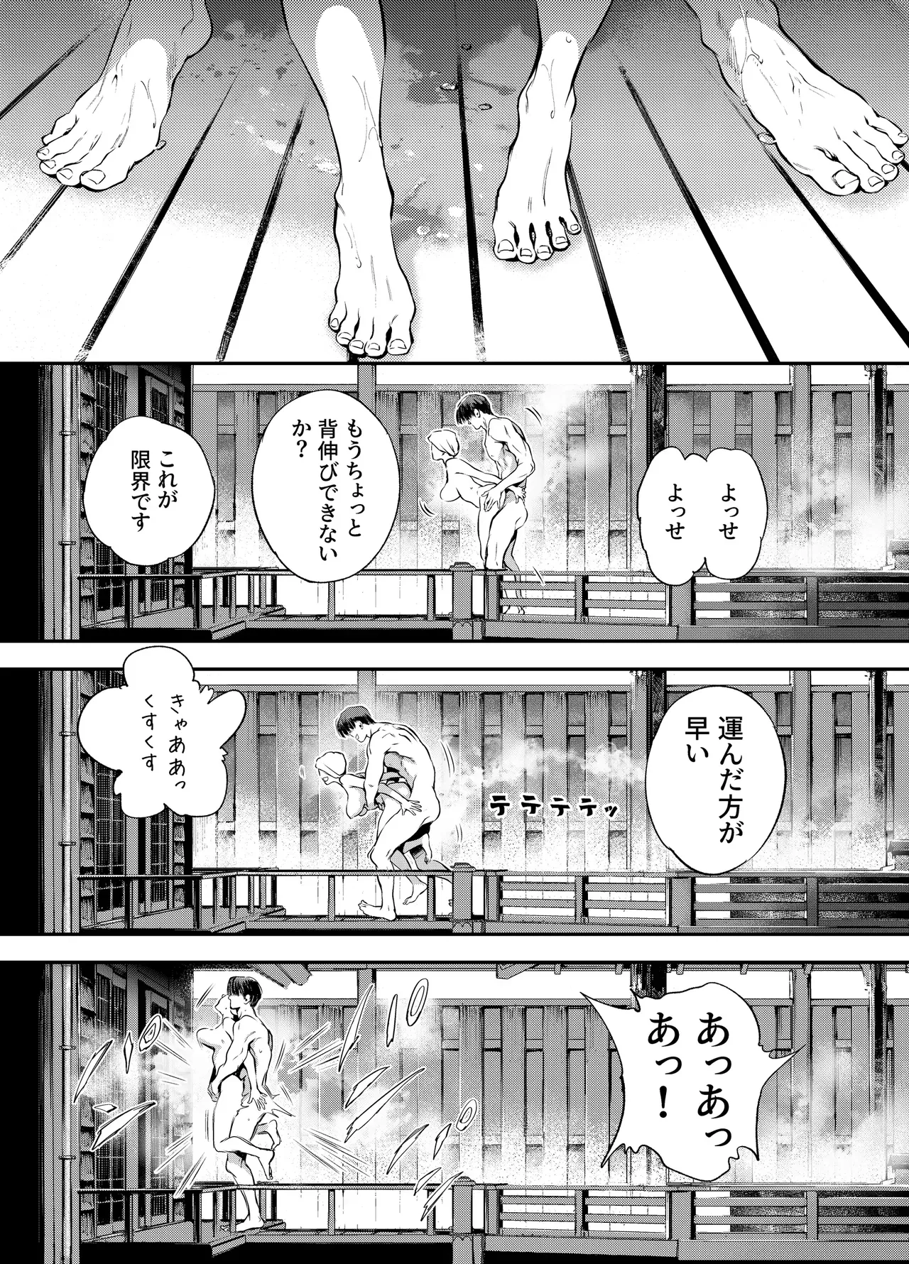 片端の桜 3 Page.32