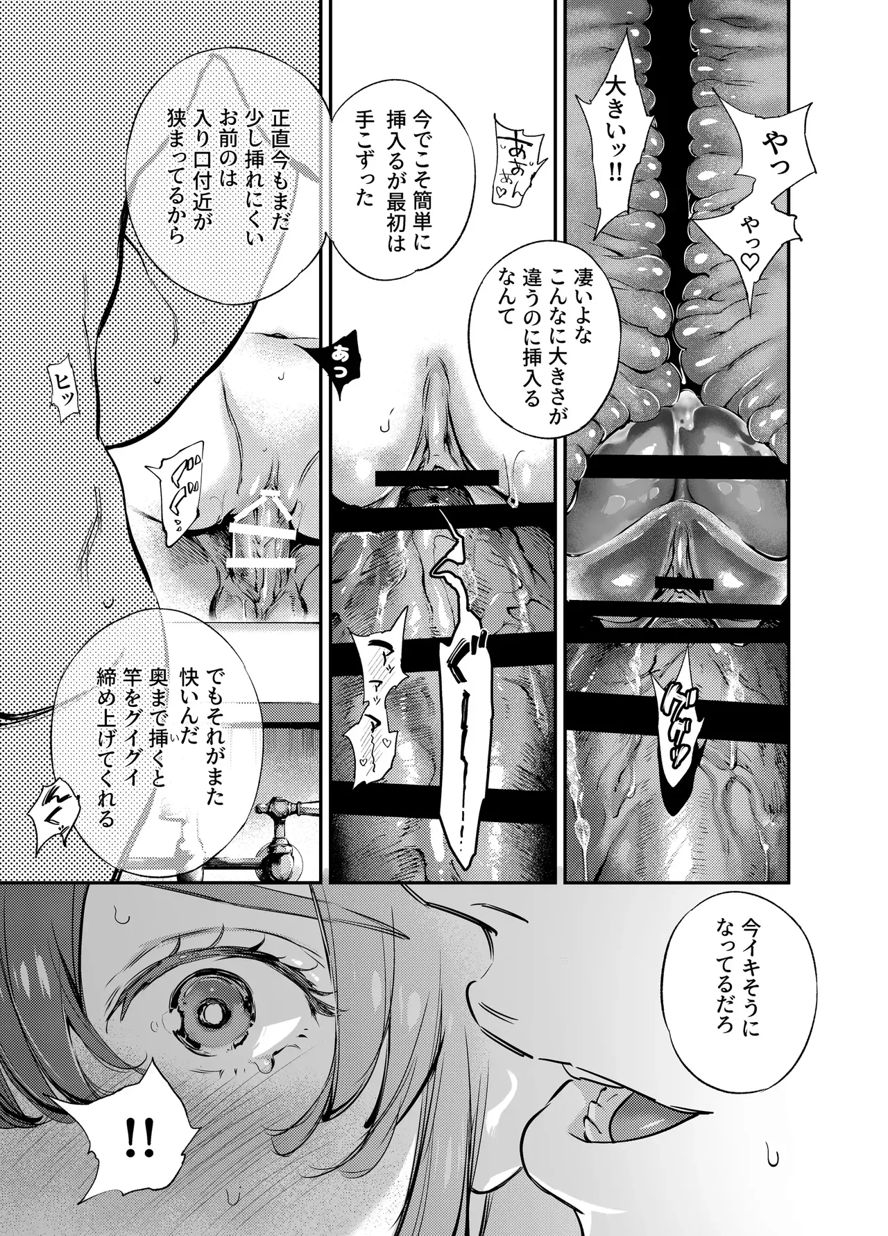 片端の桜 3 Page.39