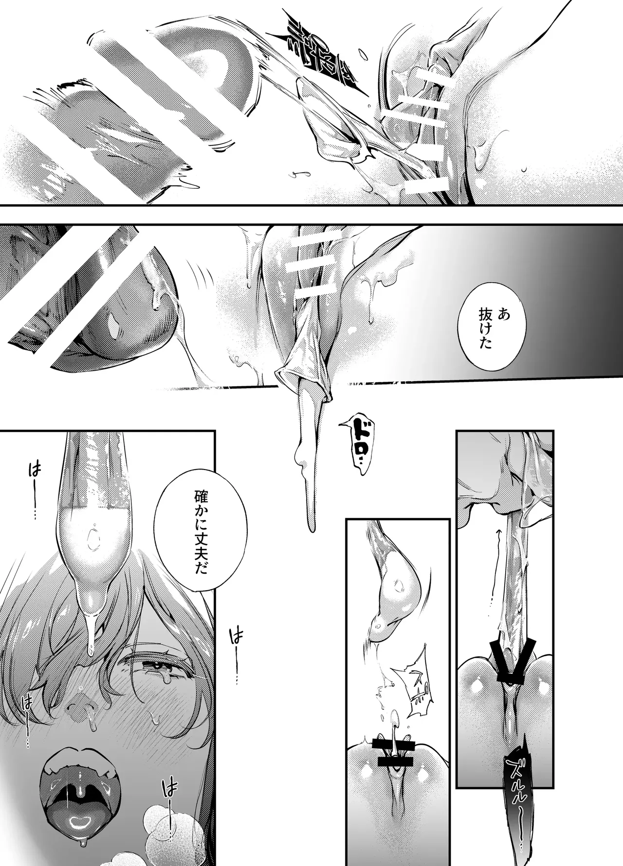 片端の桜 3 Page.91