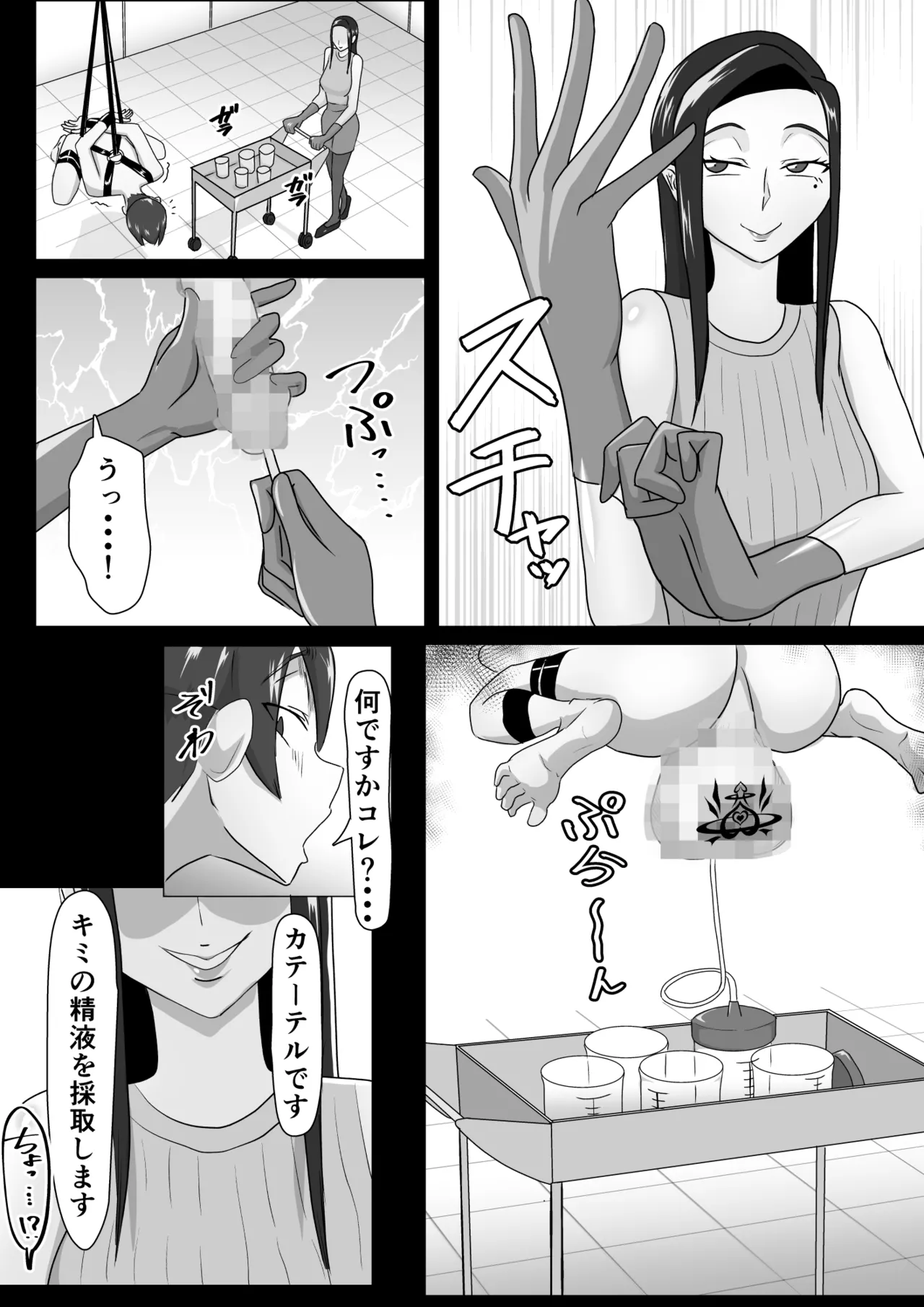 搾精契約～女医と黒ギャルサキュバスの淫靡な誘惑～forDLsite Page.19