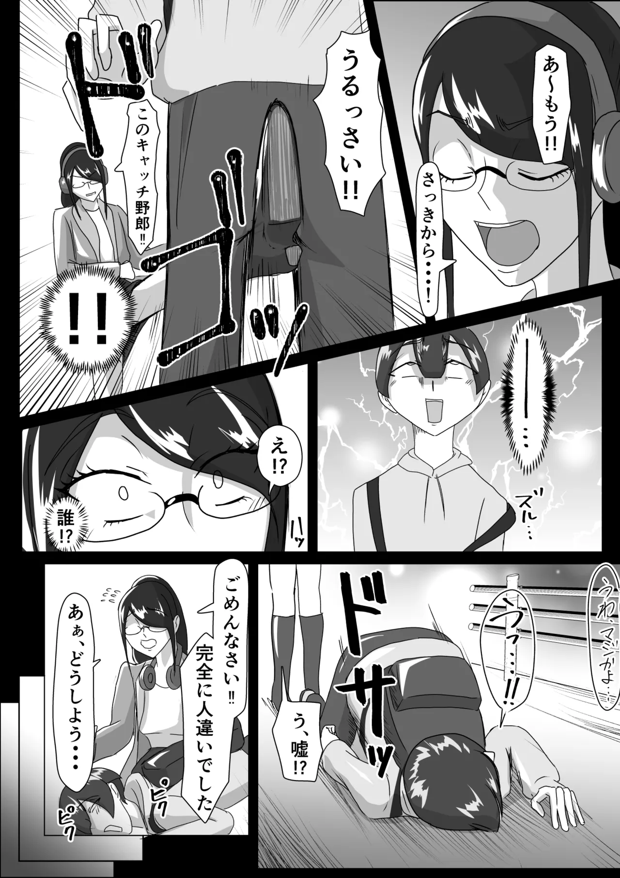 搾精契約～女医と黒ギャルサキュバスの淫靡な誘惑～forDLsite Page.3