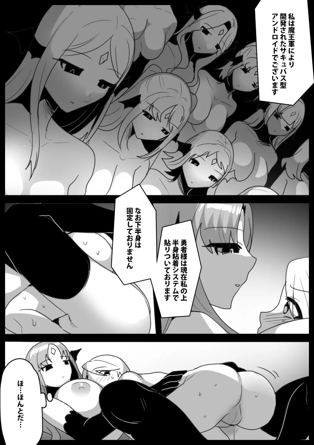 サキュバスロイドに腰へこワンちゃんに堕とされ拷問処刑搾精されるお話 Page.5