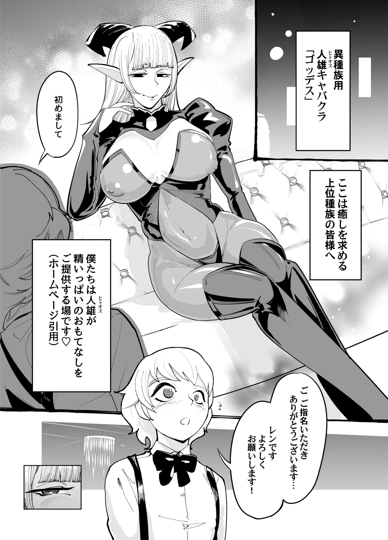 キミはお姉さんモノ Page.3