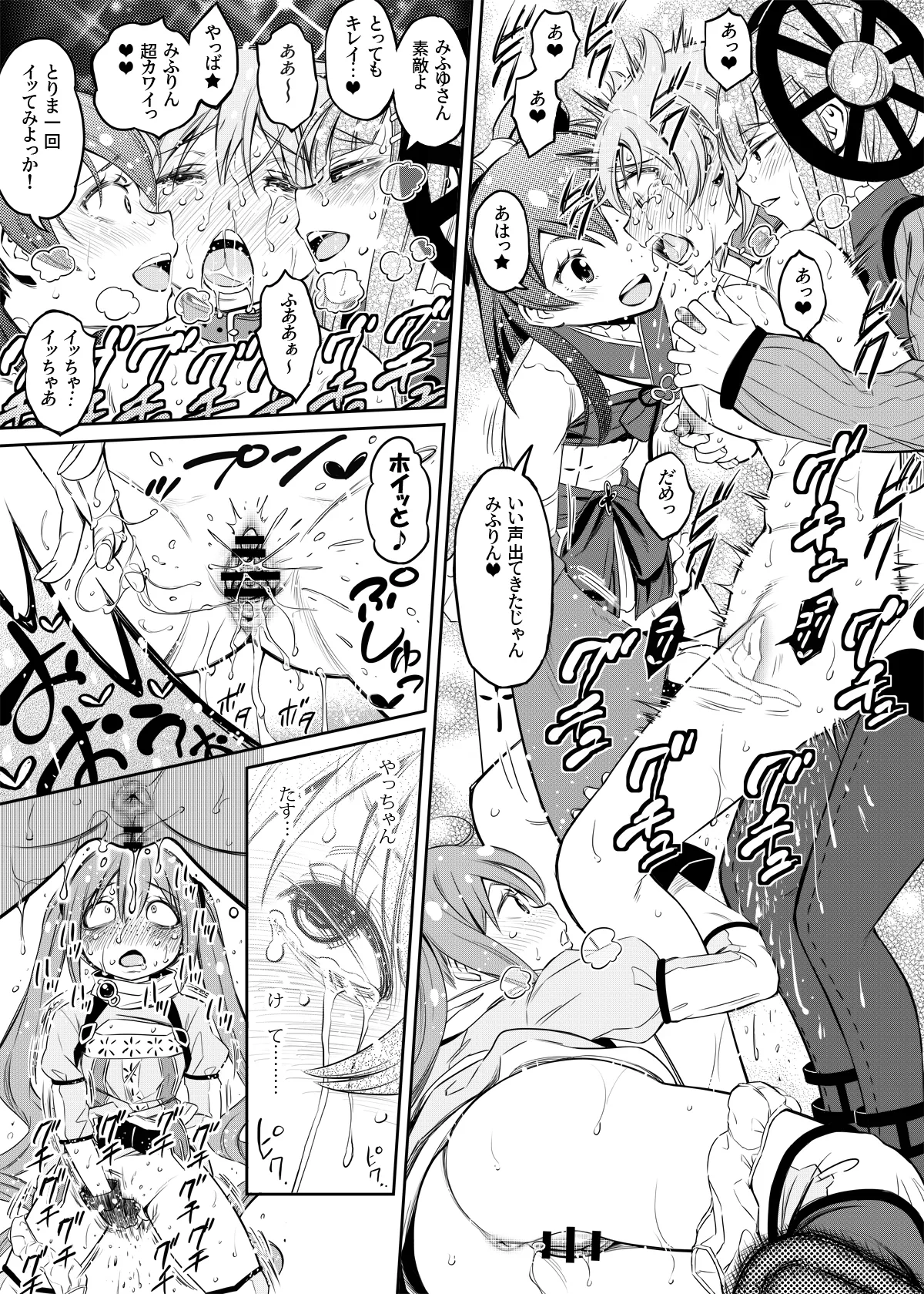 ネオマギvsみっふ Page.3