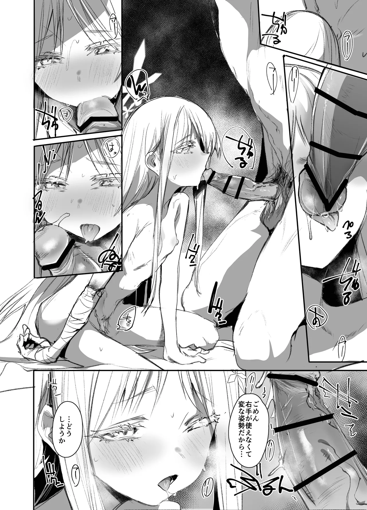 艶めく華花 御稜ナグサ編 Page.5